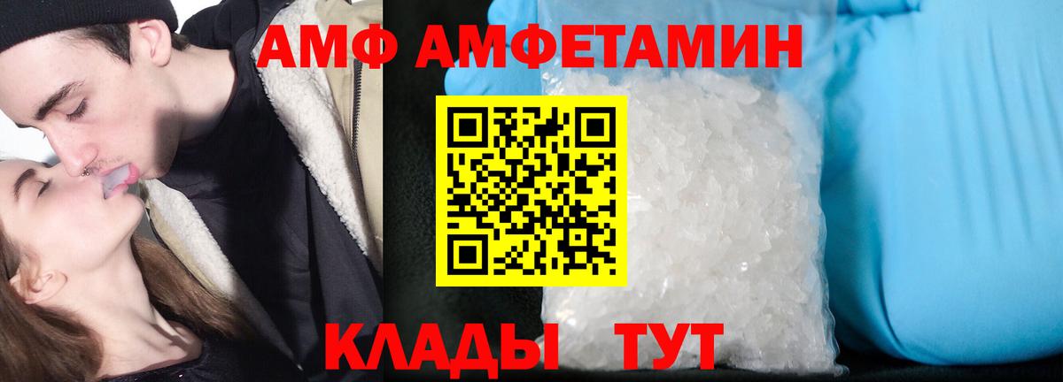 АМФЕТАМИН 97%  Амфетамин  Приморско-Ахтарск  Вход с VPN 