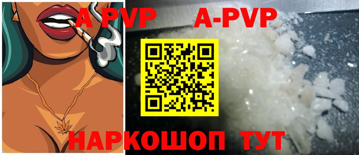 A-PVP крисы CK  хочу   APVP  Alfa_PVP СК  Вход с VPN  Приморско-Ахтарск  APVP Соль 