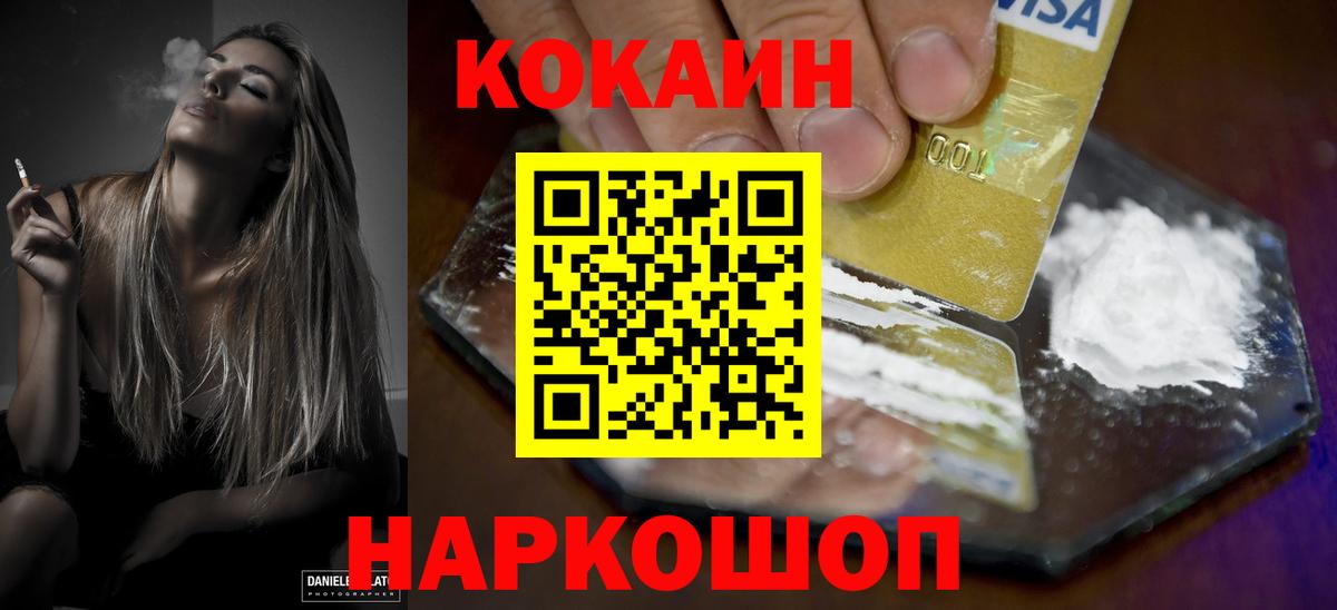 КОКАИН  Кокаин Эквадор  КОКАИН 98%  Вход с VPN  Приморско-Ахтарск 