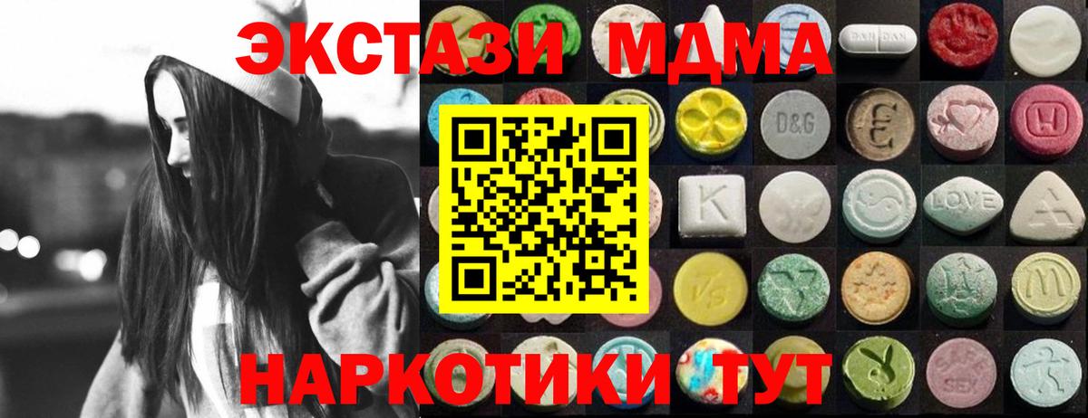 Ecstasy mix  ЭКСТАЗИ круглые  где продают   Вход с VPN  Приморско-Ахтарск 