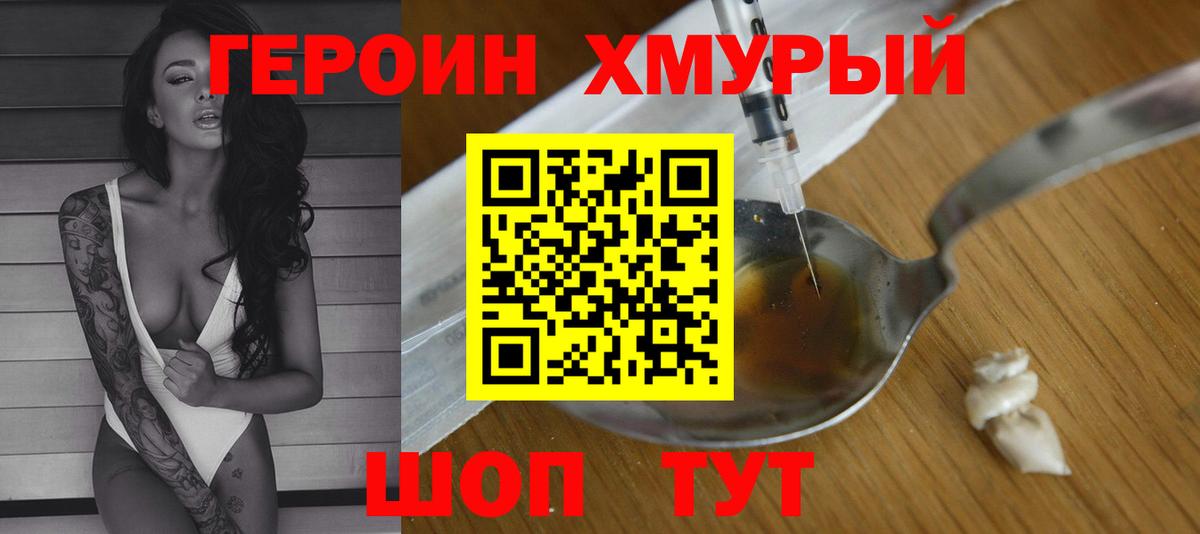 Героин Афган  Вход с VPN  Приморско-Ахтарск 