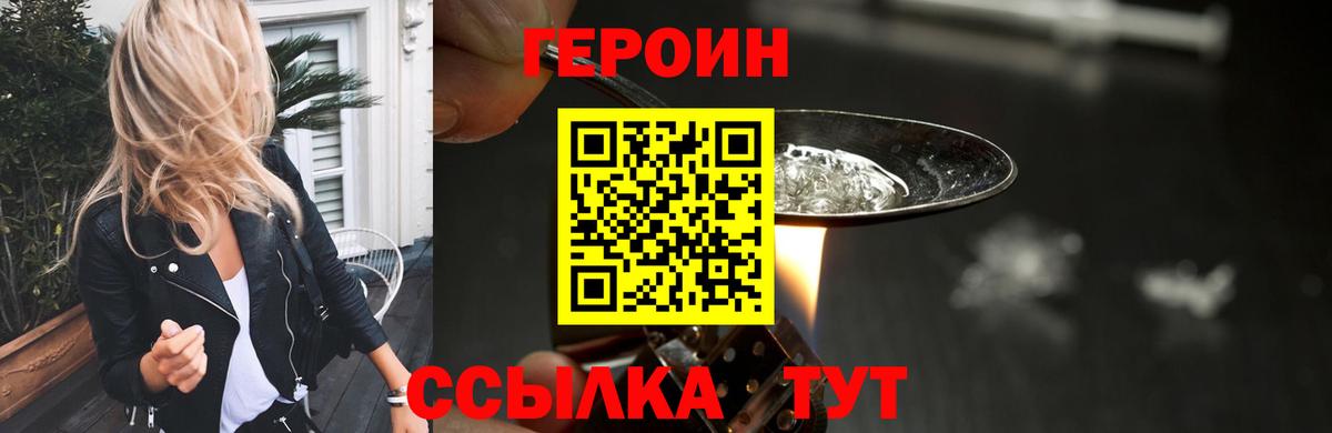 ГЕРОИН гречка Приморско-Ахтарск