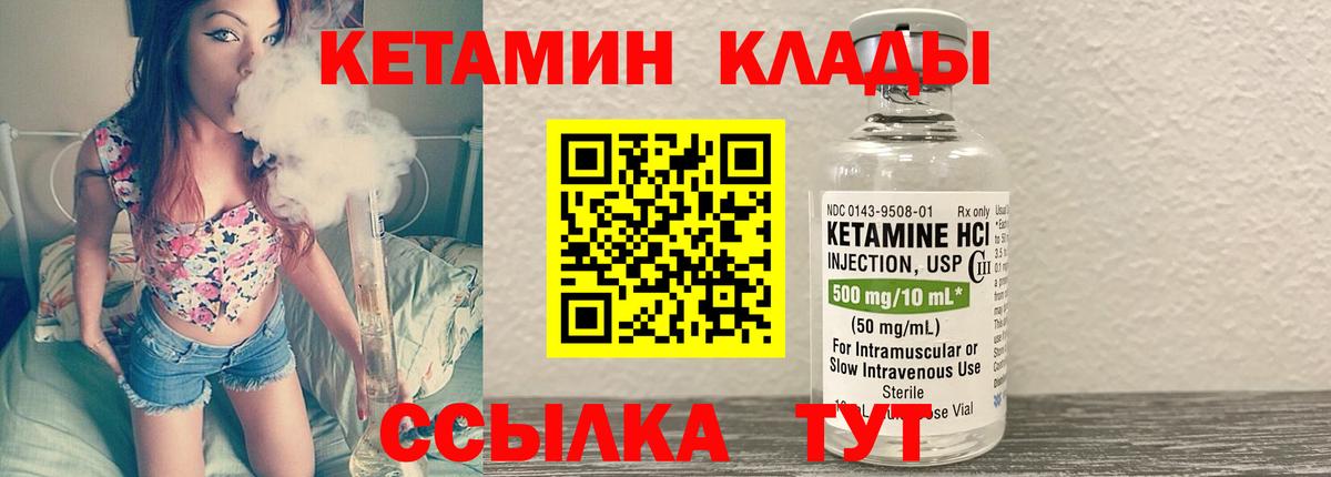 КЕТАМИН ketamine  Вход с VPN  КЕТАМИН ketamine  ОМГ ОМГ маркетплейс  мориарти наркотические препараты  Приморско-Ахтарск 
