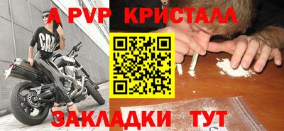 спайс Рыбинск