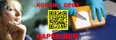 спайс Рыбинск