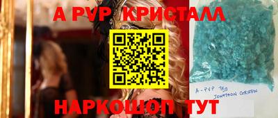 спайс Рыбинск