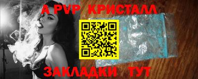 спайс Рыбинск