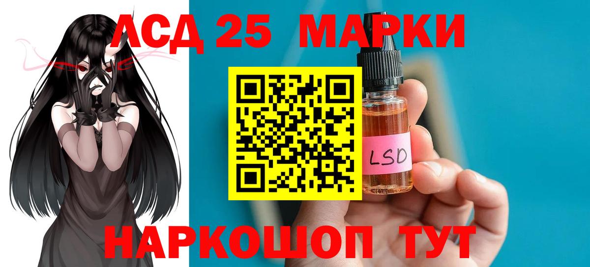 LSD-25 экстази кислота Приморско-Ахтарск