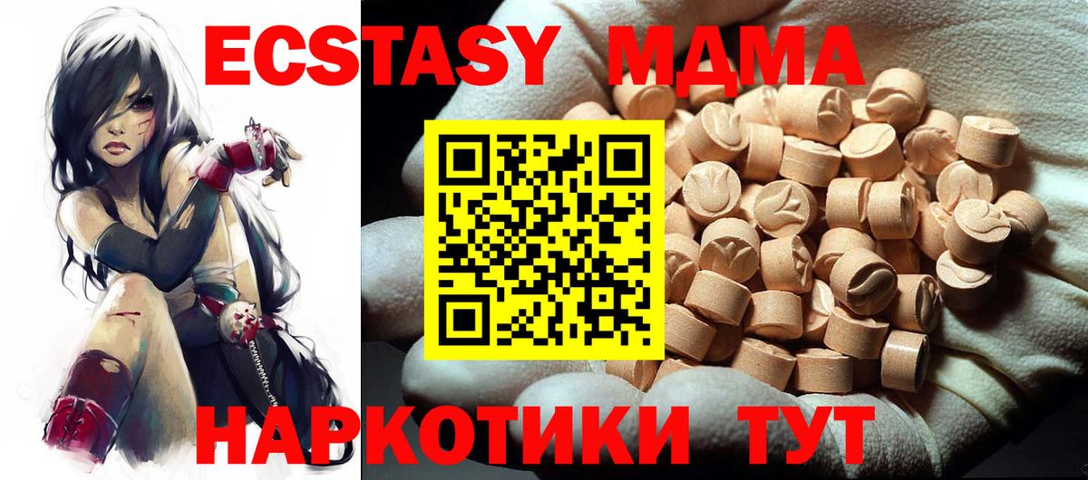 MDMA молли  МДМА молли  Приморско-Ахтарск  Вход с VPN 