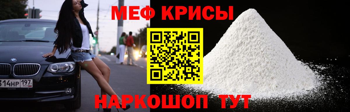 Мефедрон Приморско-Ахтарск