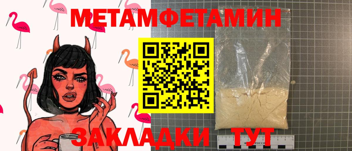 Метамфетамин витя Приморско-Ахтарск