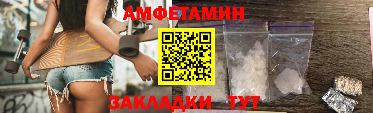 Приморско-Ахтарск  МЕТАМФЕТАМИН витя  Вход с VPN  МЕТАМФЕТАМИН витя 