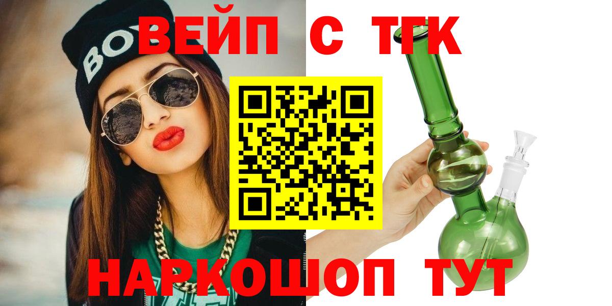 Приморско-Ахтарск  Дистиллят ТГК THC oil  Вход с VPN  Дистиллят ТГК THC oil 